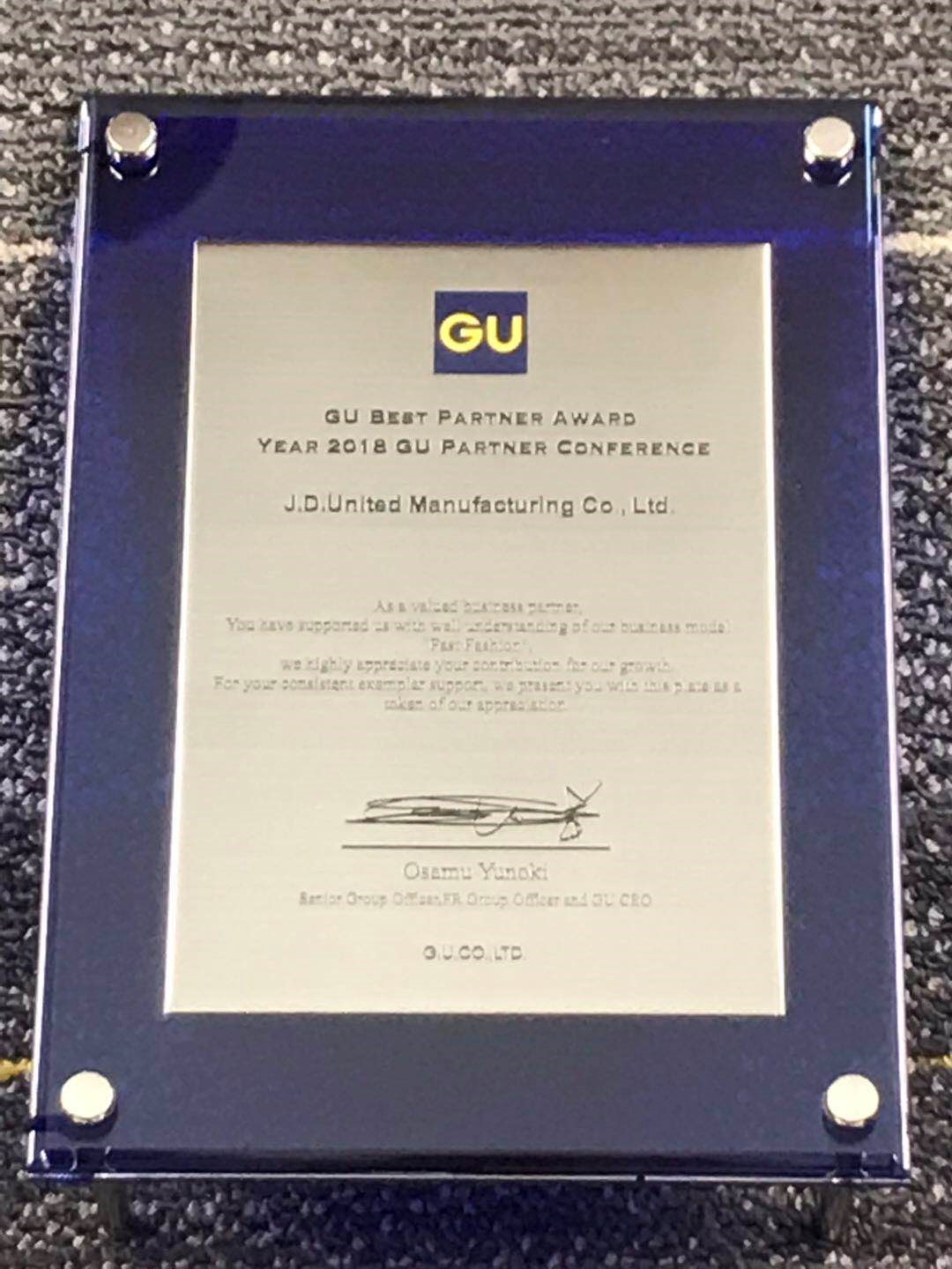 榮獲 2018 GU BEST PARTNER AWARD