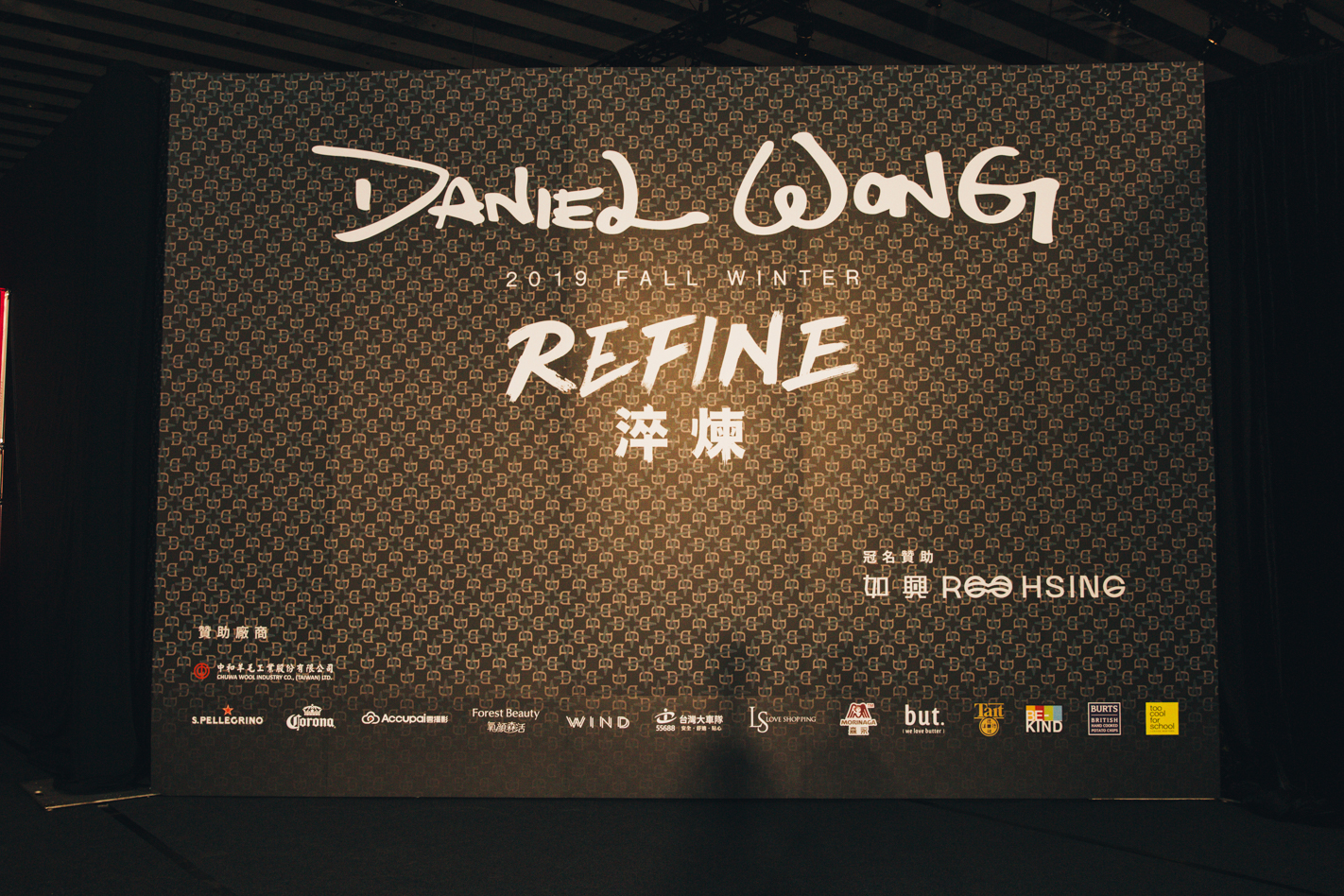 如興冠名贊助”Daniel Wong FW19 Fashion Show”